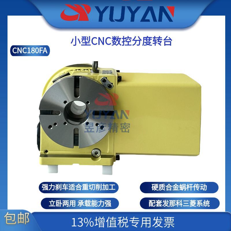 NIKKEN日研数控分度盘四轴高精度转台强力刹车优选CNC180FA分度头