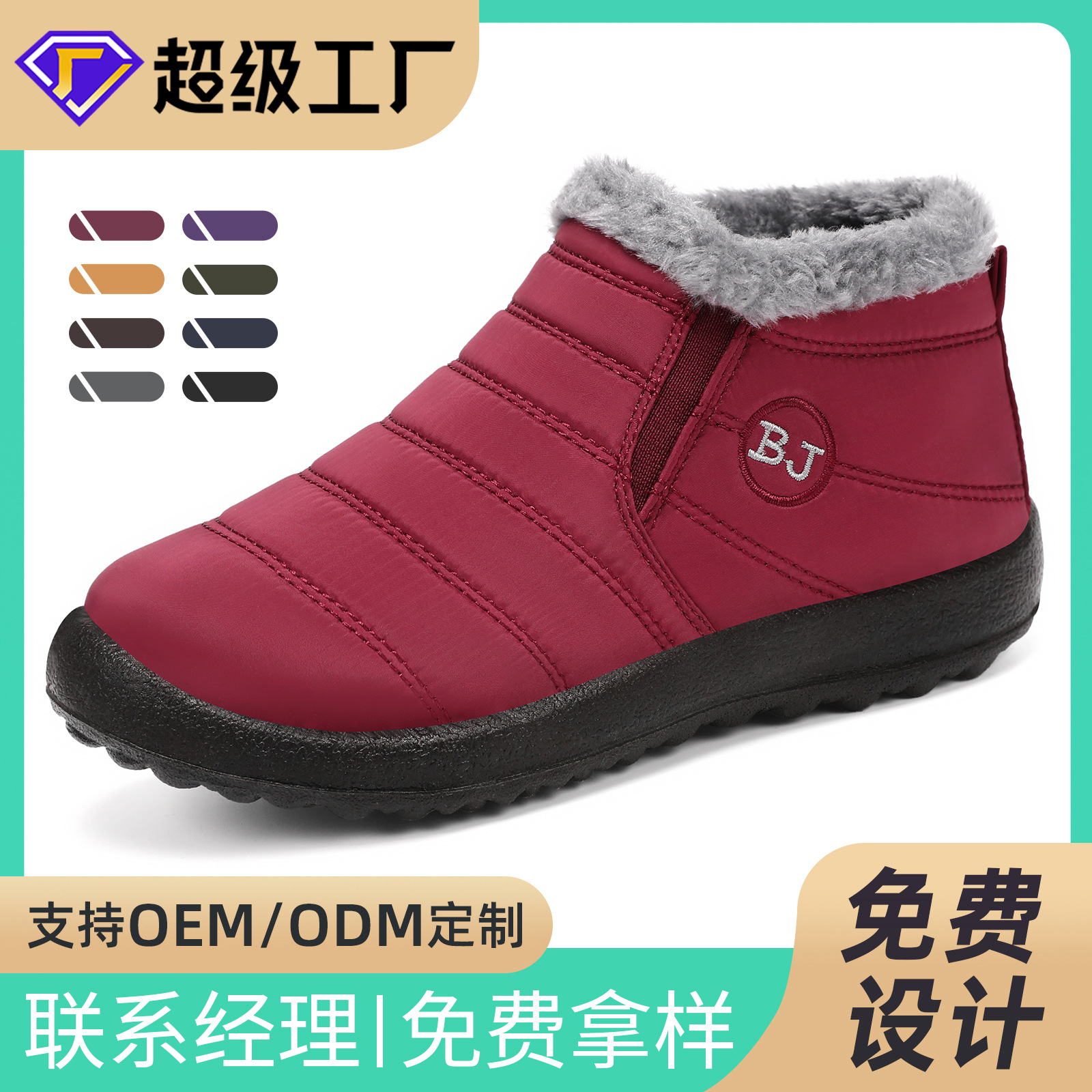 Zapatos de algodón de invierno acelerado procesamiento de la fuente de fabricación personalizada botas de nieve de poliuretano de tamaño grande