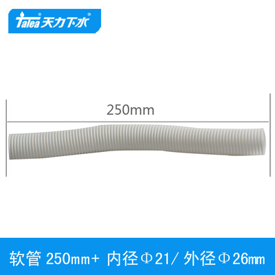 天力厨房水槽溢水管 洗菜盆白色伸缩细管 2.5公分软管P0112|ms