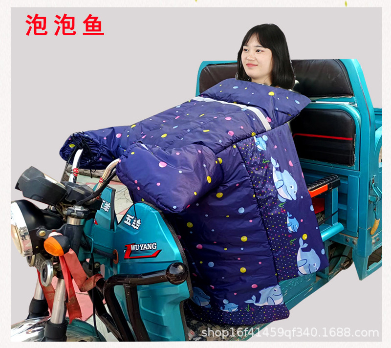 Suitable for Electric Tricycle Windshield Quilt, New Winter Style Fleece-Lined, Thickened and Windproof and Warm Tricycle Windshield Quilt