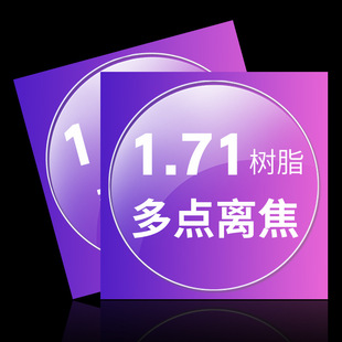 1.67���c�x�����{���RƬ1.71��֬΢͸ȫ���W���������ҕ���RƬ