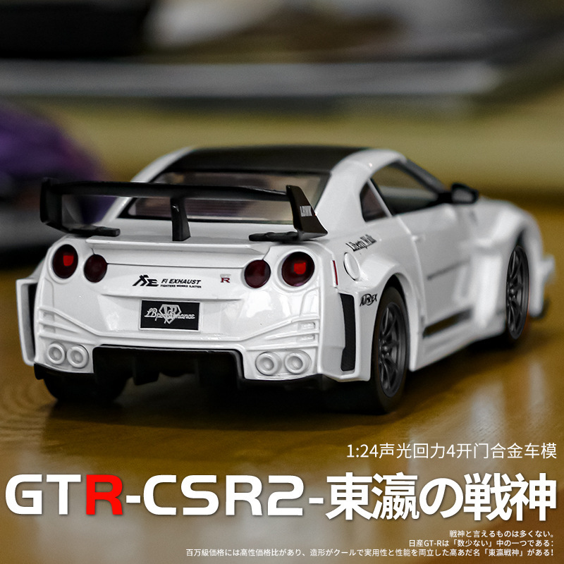 1:24 Japanese God of War GTR Shock-proof Simulation Metal Model Car Shock-proof Force Open Door Acousto-optic Children's Toy Car
