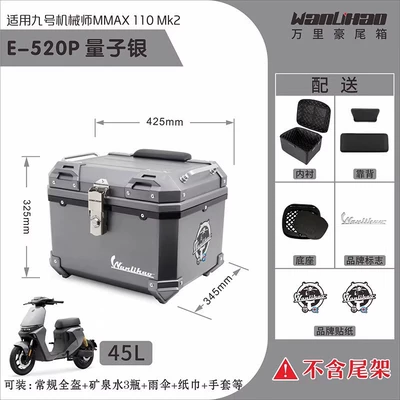 Box, Electric Vehicle Trunk, Motorcycle trunk - no-9-mk2-quantum-silver-520pdouble-black-backrestlining-black-middle-frame