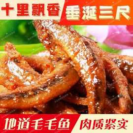小鱼仔湖南风味李乐香辣鱼仔麻辣鱼仔毛毛鱼即食鱼仔熟食休闲零食