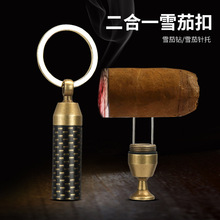 新款便携式二合一雪茄钻针托钥匙扣男士礼品精美挂件跨境工厂直销