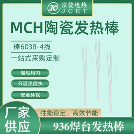 电子陶瓷材料;发热芯;电热片