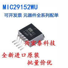 ȫ�½���ԭװ MIC29152WU �ɵ�������ѹ��(LDO)оƬ ��ƬTO-263
