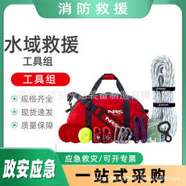 万亿国债绳索包工具多用途水域救援工具组基层防灾水上防护装备