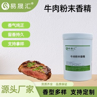 ţ���ĩ�㾫ţ�����ʳƷ��ʳ���㾫�A�Ʋ˺決�����S�ҹ���