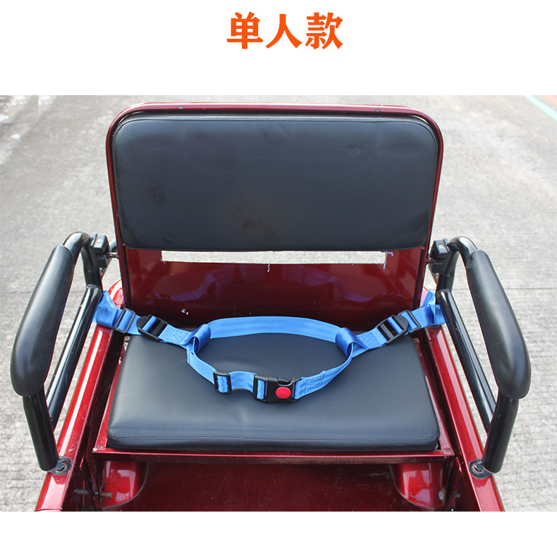 Tricycle Electric Vehicle Children's Single Independent Use Seat Belt Motorcycle Safety Strap Baby Battery Car