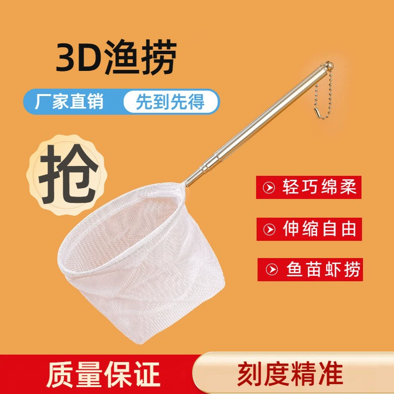 Трансграничные наружные рыболовные сети рыболовные сети небольшие рыболовные аквариумы