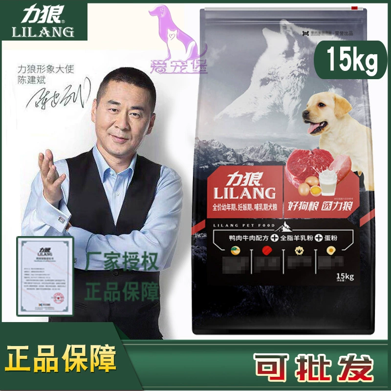 Волк Тушеная Курица Рисовые щенки 15 кг Золотой Мао Тайди Самоед Хаски Пудель