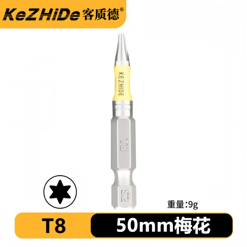 客质德100mm强磁梅花T20T25抗冲击螺丝刀头S2钢高扭矩硬度|undefined