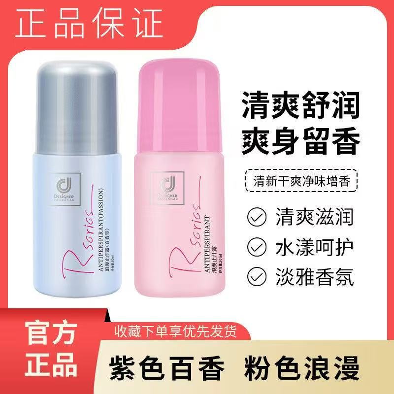 Hong Kong Cosway Romantic Antiperspirant Roll-On Body Gel Body Fragrance Deodorant Roll-On for Women