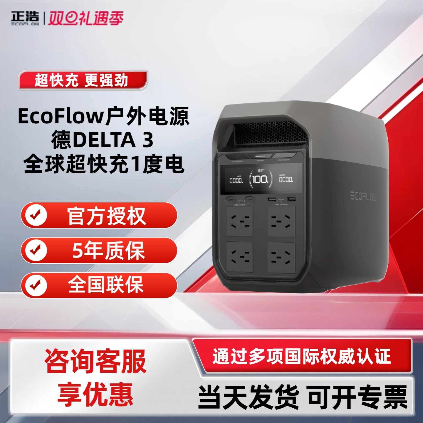 正浩户外电源德2 1800W/1024Wh大容量便携移动自驾露营应急备用