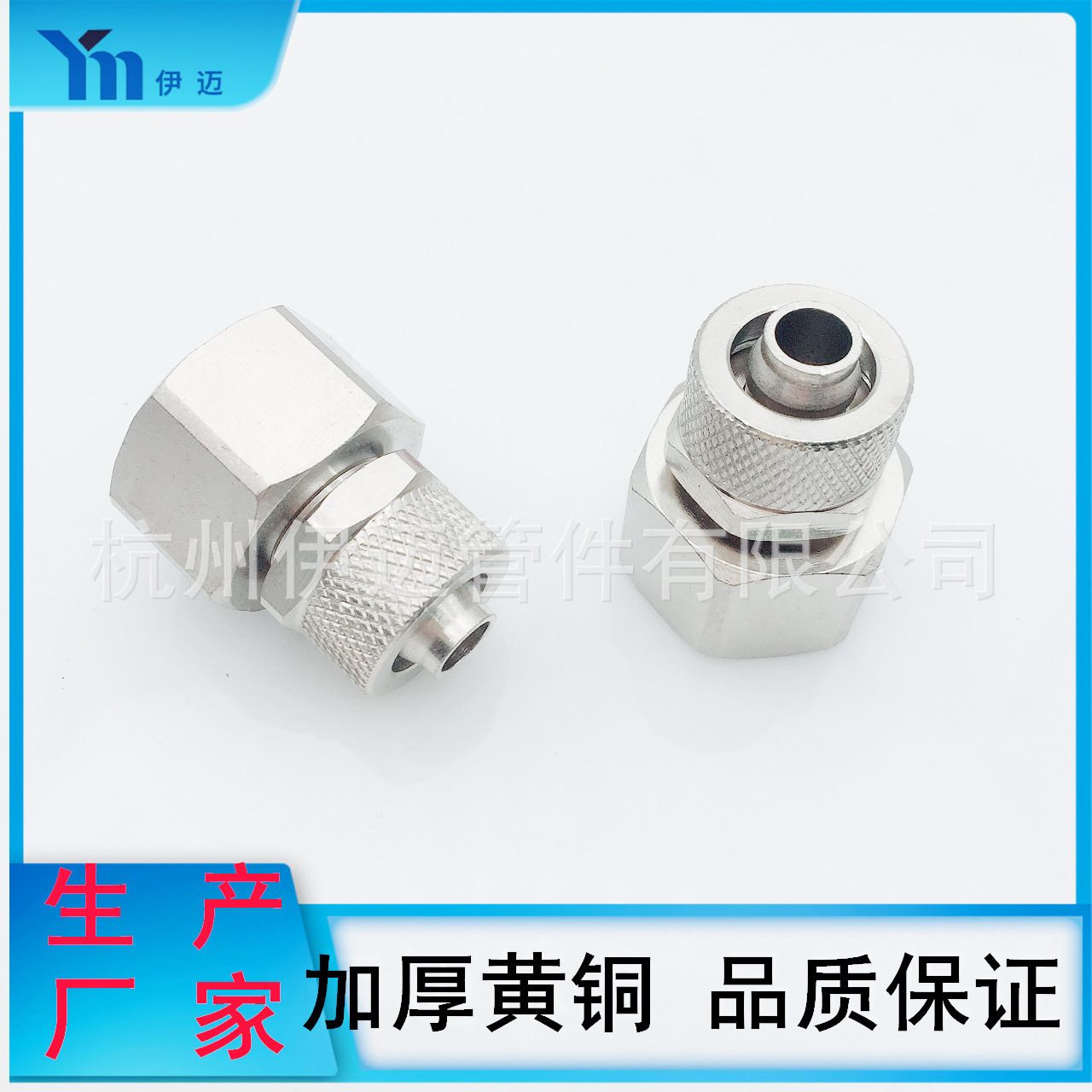 全铜快拧接头黄铜镀镍直通内螺纹6mm8mm10mm全金属锁母式快拧接头