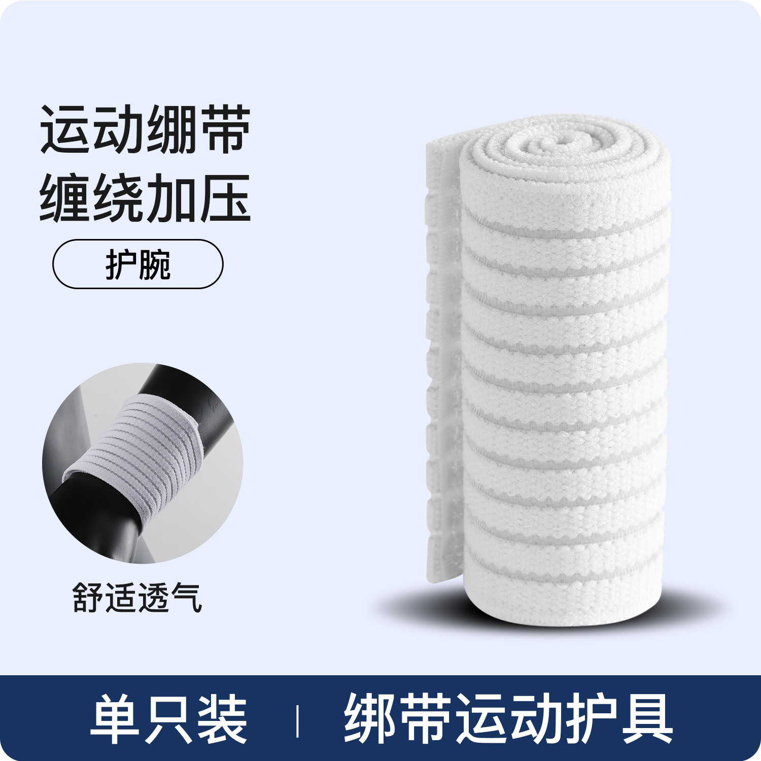 Elástico envuelto al aire libre autoadhesivo compresión vendaje rodilla fija codo muñeca tobillo elástico pantorrilla al por mayor