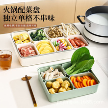 火锅配菜盘多功能分格食材备菜盘带盖厨房分装收纳多格保鲜盒