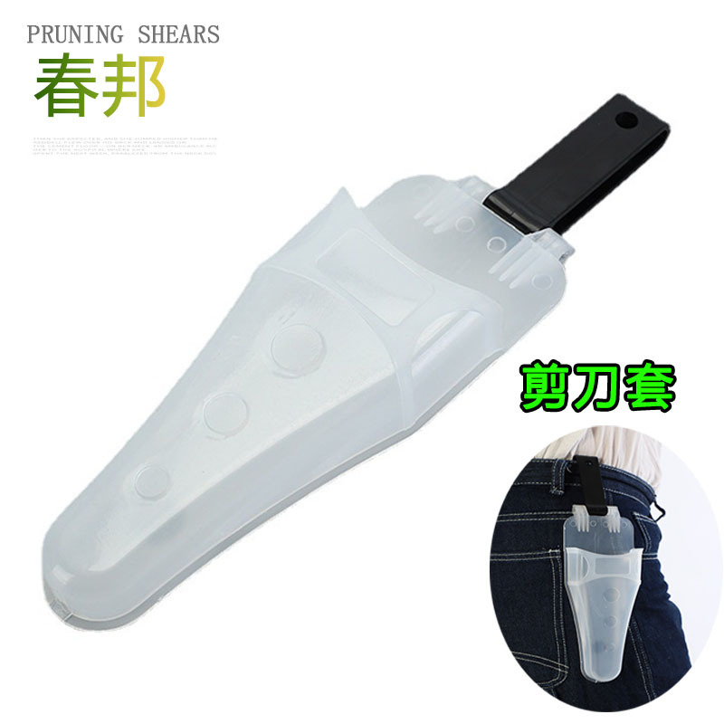 园林剪刀套PP透明塑料盒果树剪刀套腰包修枝别腰套厂家直供剪刀套
