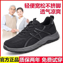 夏季新款中老年健步鞋男款透气网面轻便不挤脚爸爸休闲运动网鞋