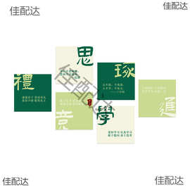 ✪小学初高中装饰墙面班级文化墙贴励志标语书法教室布置环创装饰
