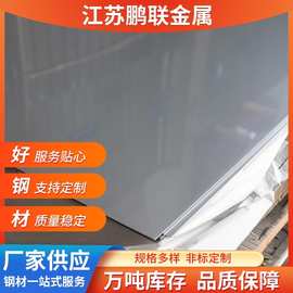 厂家批发304不锈钢板  厚度0.2-8mm 可拉丝贴膜镜面 201不锈钢板