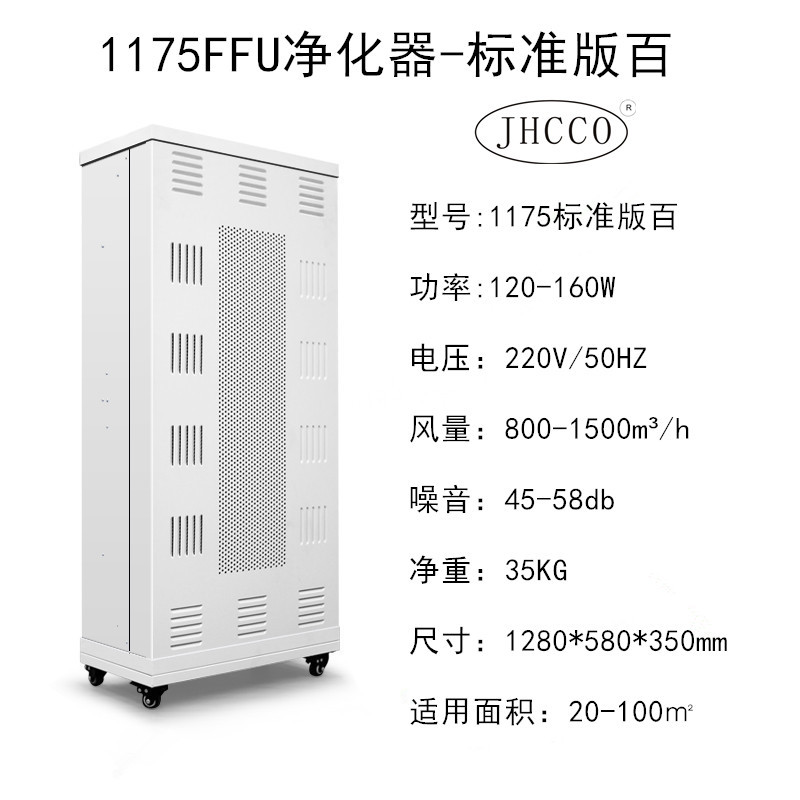 FFU 风机过滤组 净化单元风机过滤单元ffu风机过滤单元高效过滤器