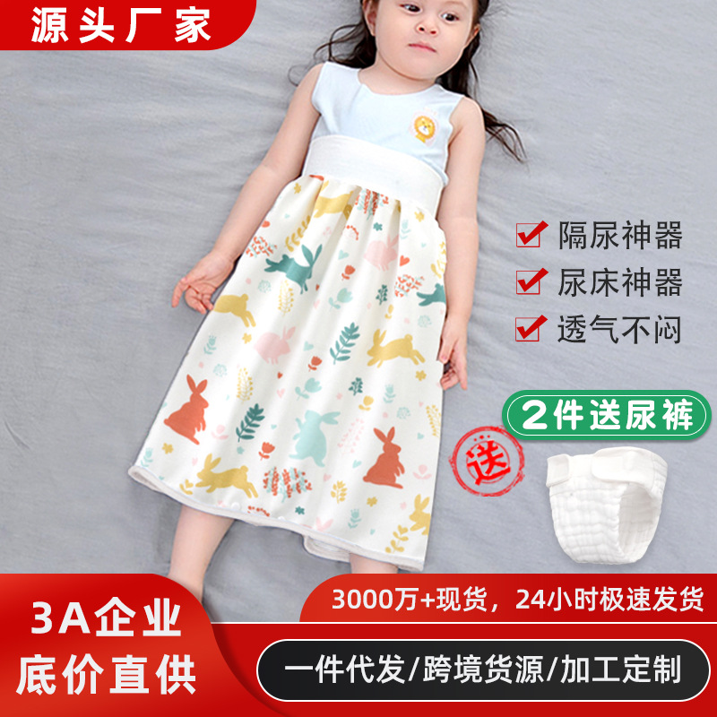 Girls' Urine Skirt for Boys and Babies Children's Urine Pants Bed Wetting Artifact for Urine-stopping Waterproof Leak-proof Washable Urine Pad Cloth Pocket