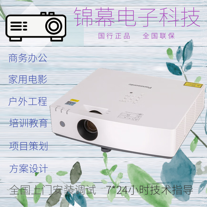 Panasonic Pt-Lmx380C/Lmx420C/Lmx460C/Lmw380C/Lmw420C/Lmw460C Projector