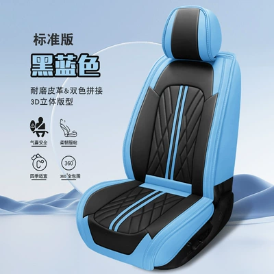 Seat cushion, seat cover: four-season universal breathable seat cover - standard-edition-black-and-blue