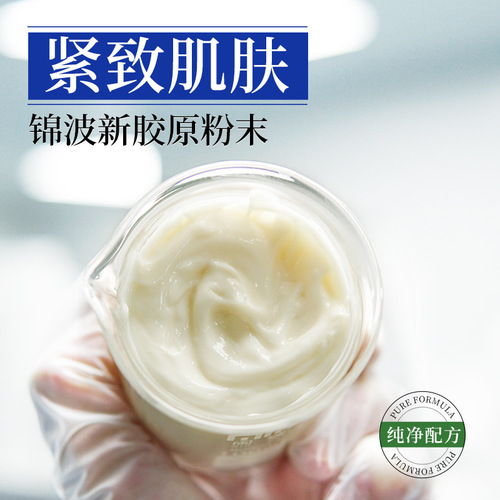 Type III Collagen Multi-Peptide Cream Firms Skin, Smoothes Fine Lines and Keeps Moisture Small Batch