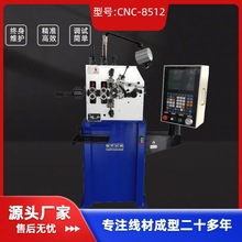 全自动电脑数控卷簧机  压簧机  桶状圆柱弹簧成型金属成型设备