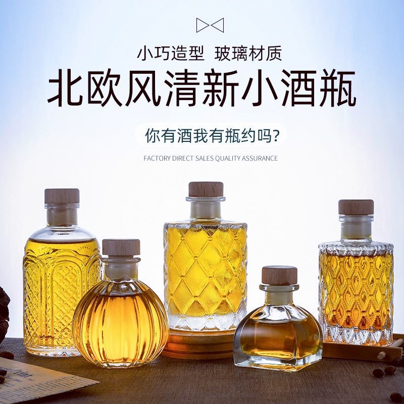 透明玻璃杯酒瓶花纹浮雕白酒瓶小容量果酒洋酒瓶冷萃咖啡密封