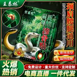 源头厂家贴膏药贴腰椎富贵包贴膝盖关节等疼痛肩周膏药贴会销礼品