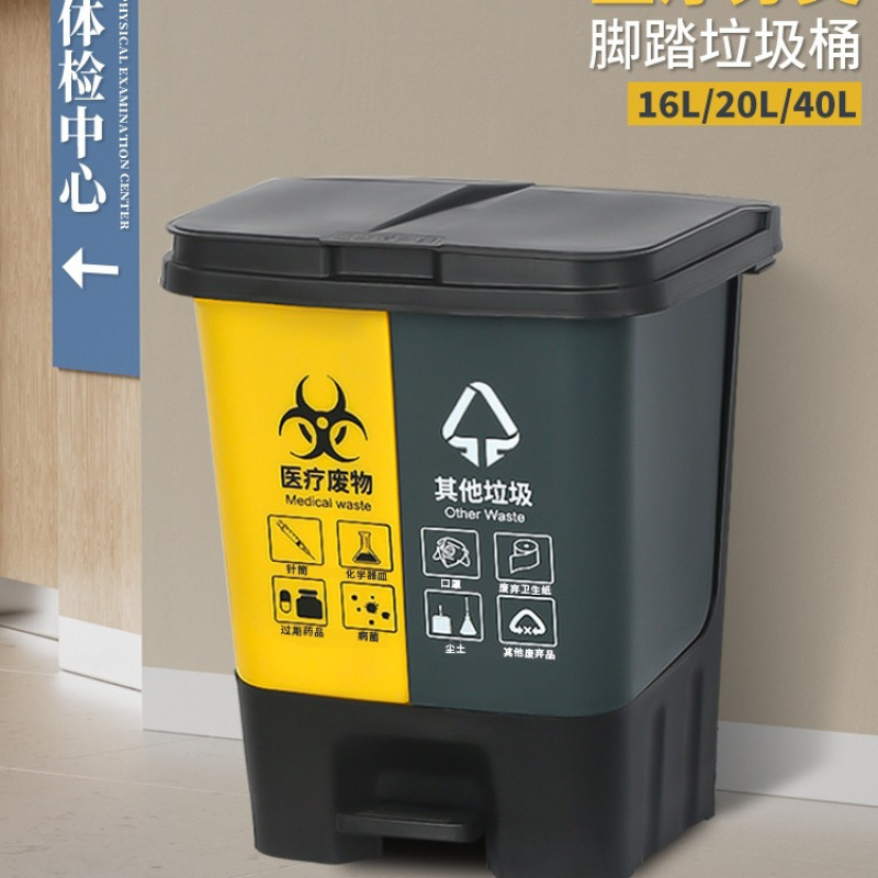 垃圾桶双桶二合一脚踩带盖医院分类黄色废物公共场合|undefined
