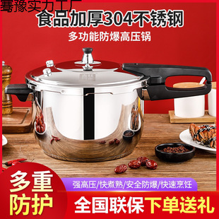 Thickened 304 Stainless Steel Pressure Cooker 16-32cm Explosion-Proof Food Grade Pressure Cooker Household Gas Induction Cooker Universal