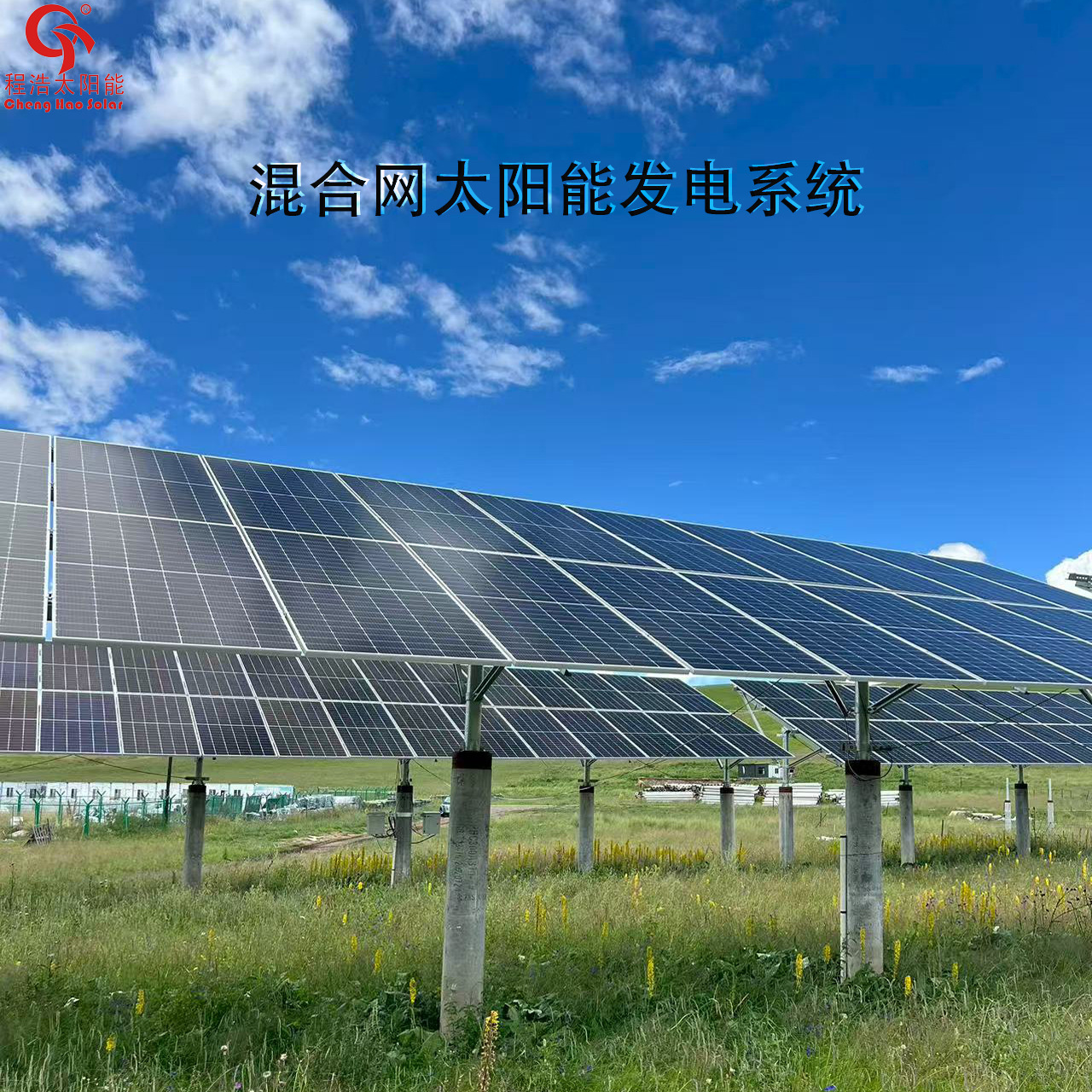 5kw太阳能光伏发电系统储能系统带电池混合光伏发电套装远程指导