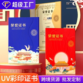 证件卡、挂绳;徽章;奖状、证书