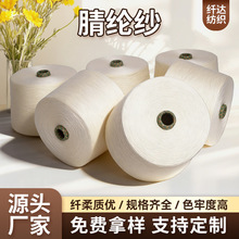 固体腈纶纱A34S/1膨体毛线膨体腈纶纱线长纤固体针织机织