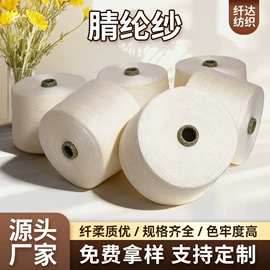 化纤纱;其他纱线