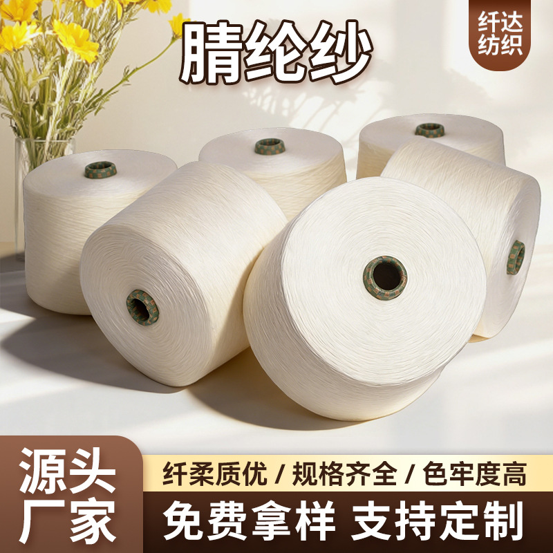 固体腈纶纱A34S/1膨体毛线膨体腈纶纱线长纤固体针织机织工业用纱