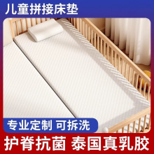 拼接床加宽垫子定作单人儿童宝宝婴儿乳胶床垫褥子不塌陷标准直销