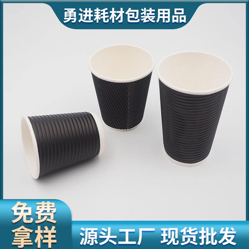 中空一次性加厚瓦楞纸杯咖啡奶茶纸杯防烫热饮杯子厂家纸杯批发