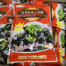 盐帮麻辣黑鸡脚 250克*40包/件 带料包凉拌食材半成品 去骨黑鸡爪