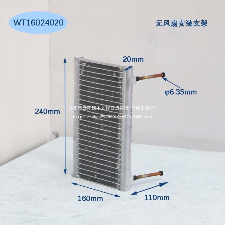 WT16024020微通道散热器微型冷凝器全铝换热器蒸发器水冷排热