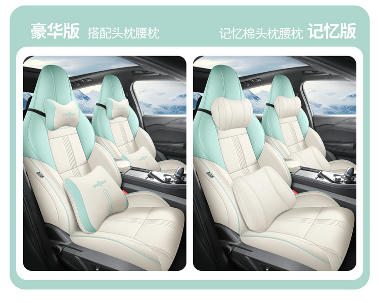 2024 23 Lingke 06EMP Special Car Seat Cover Remix Pro/Hero Four Seasons Halo Full Cushion
