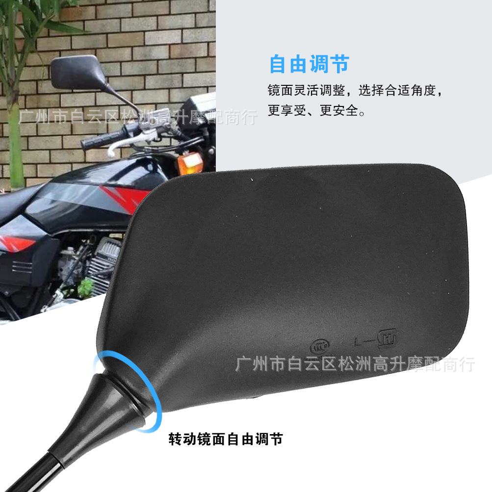 Wholesale men's motorcycle rearview mirror suitable for CBT125 Honda King, rearview mirror with wide field of view