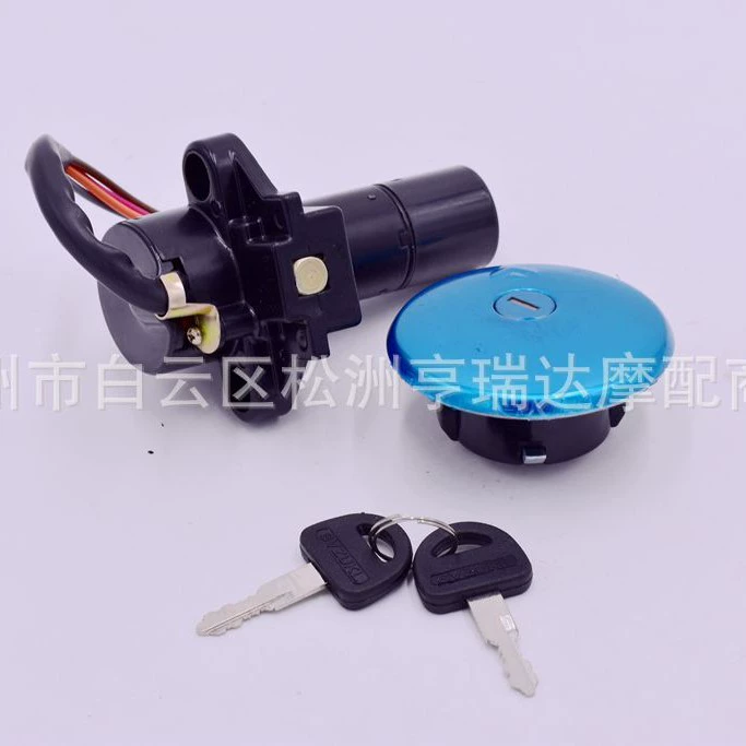 Применимо к GN250 замок крышки всего автомобиля: ~ Электрический дверной замок + замок крышки топливного бака + замок шлема = 1 комплект. Знак Нью Йорк