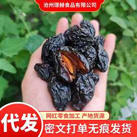 新疆西梅干无加蔗糖无添加低脂孕妇零食西梅年货特产非特级乌梅子