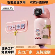 智能儿童保温杯316不锈钢卡通吸管弹跳杯子户外学生有背带水壶